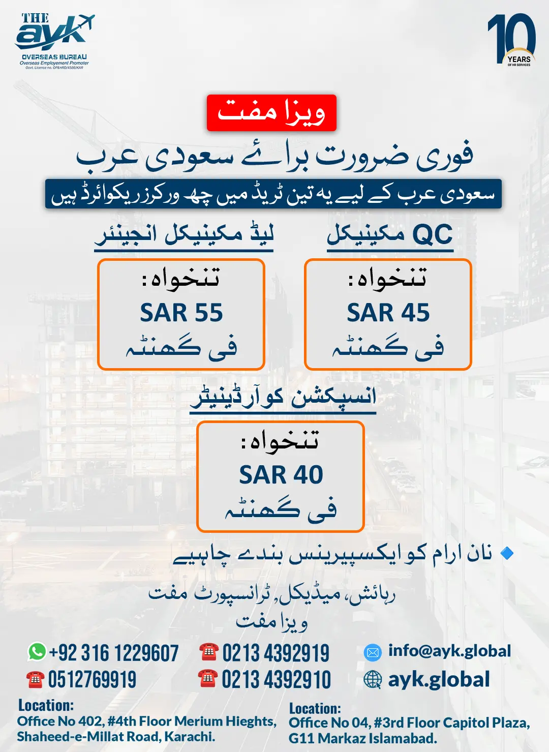 Lead Mechanical Engineer + QC Mechanical + Inspection Coordinator